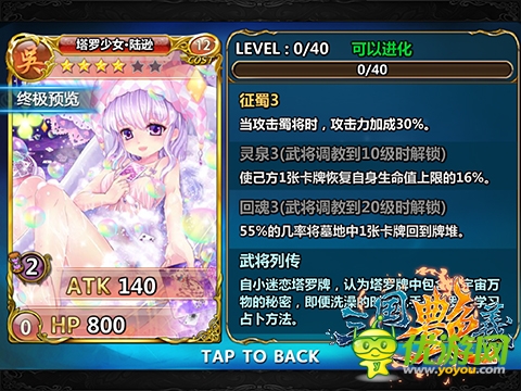 70級時代到來！《三國艷義》新版本曝光 