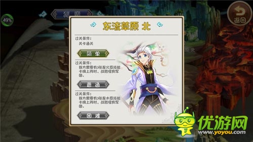 希望之星 《仙之痕》評(píng)測：最萌的神仙事典