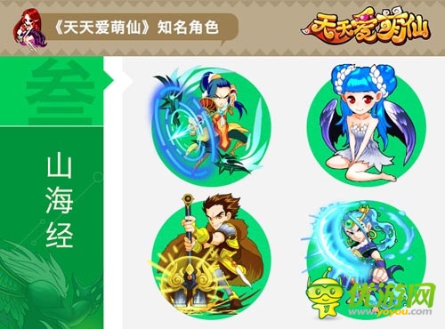 神話(huà)之源 《天天愛(ài)萌仙》眾神魔上演超時(shí)空亂戰(zhàn)
