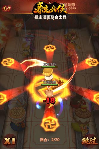 極致惡搞毫無節(jié)操！ 《暴走武俠》今日雙端公測