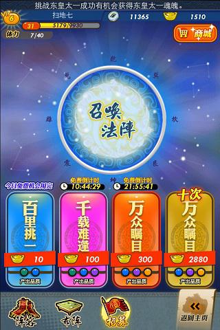弟子魂魄新玩法 《秦時(shí)明月》手游新版本大曝光