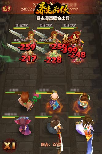 一個(gè)都不放過(guò) 《暴走武俠》10大禮包全入手攻略