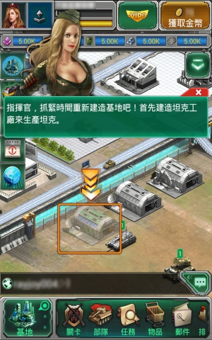 戰(zhàn)爭策略手游《巨炮連隊》 率領眾坦克沖破敵人防