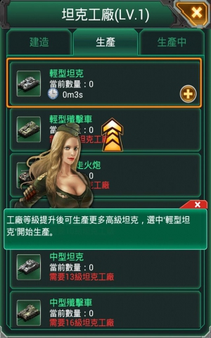 戰(zhàn)爭策略手游《巨炮連隊》 率領眾坦克沖破敵人防