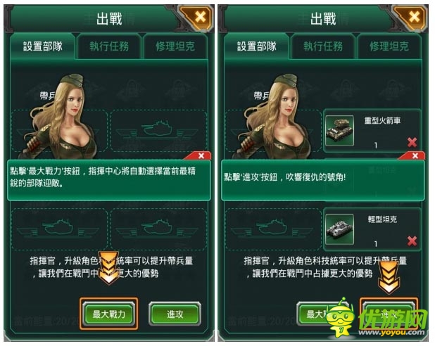 戰(zhàn)爭策略手游《巨炮連隊》 率領(lǐng)眾坦克沖破敵人防