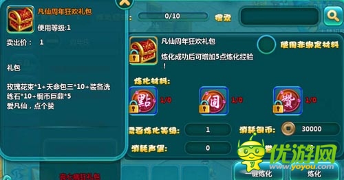 咿呀咿呀喲 《凡仙》周年慶集字活動(dòng)重磅來(lái)襲