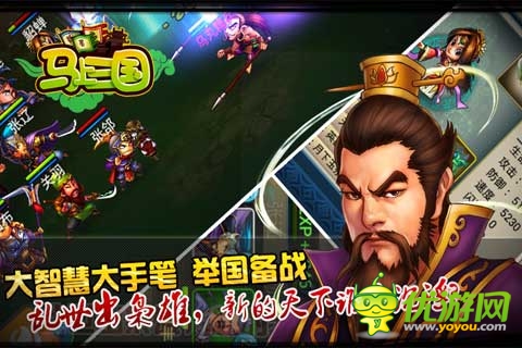 《馬上三國(guó)》公測(cè) 兵強(qiáng)馬壯盡攬無(wú)限春光