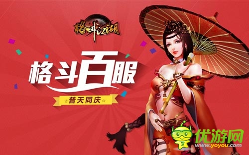 謝絕渾水摸魚《格斗江湖》打造無(wú)人妖的江湖