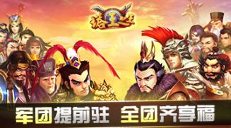 《塔王之王》新版強勢來襲 軍團(tuán)活動搶先曝