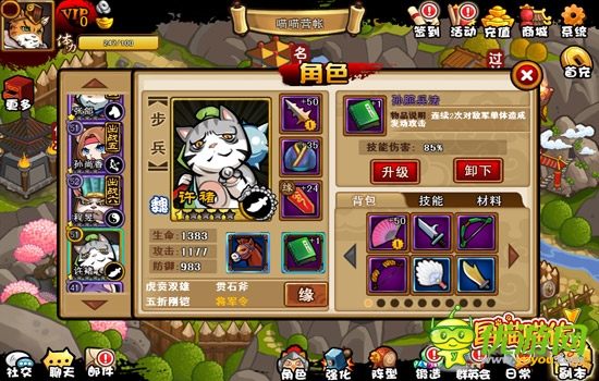 《三國(guó)喵喵傳》單體必殺技 玩的就是心跳！