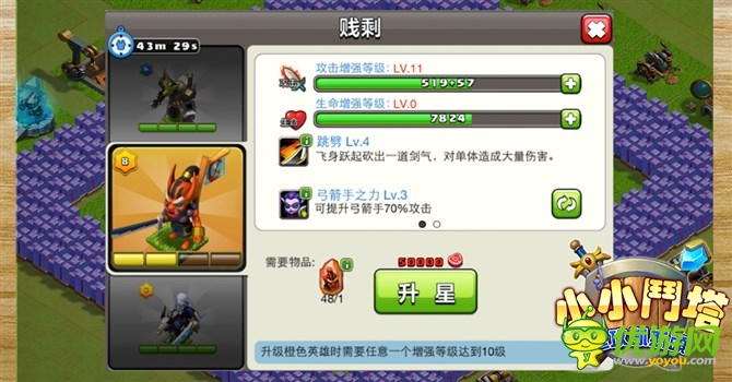 《小小斗塔》2014年4月?lián)屜華ndroid上架封測(cè)