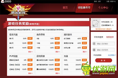 免費(fèi)兌好禮 《勇者前線》積分兌換平臺(tái)喜上線  