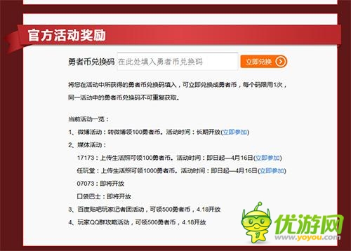 免費(fèi)兌好禮 《勇者前線》積分兌換平臺(tái)喜上線  
