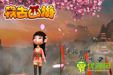飛流優(yōu)酷出品《我去西游》動(dòng)畫 同名手游將內(nèi)測(cè)