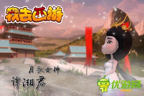 飛流優(yōu)酷出品《我去西游》動(dòng)畫 同名手游將內(nèi)測(cè)
