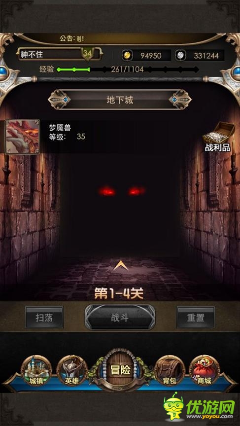 守護(hù)者傳說(shuō)截圖欣賞