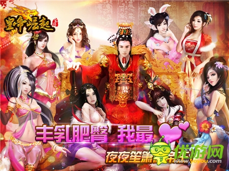 宮鎖連城爭(zhēng)寵之戰(zhàn)《皇帝崛起》新服火爆開啟