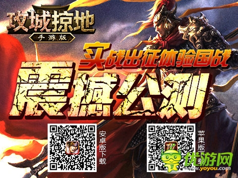 充值返現金!《攻城掠地》特色活動曝光