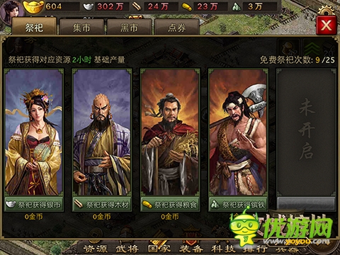 充值返現金!《攻城掠地》特色活動曝光
