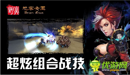 4月17日《地牢女王》ISO 越獄版刪檔封測(cè)開(kāi)啟
