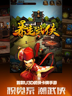 追尋江湖夢 江湖在我心 特色武俠手游大盤點