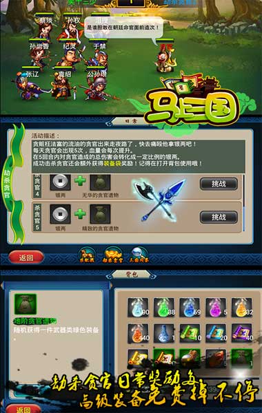 策略手游《馬上三國(guó)》公測(cè)爆棚 新服強(qiáng)勢(shì)加開