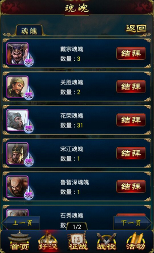 《新金瓶梅OL》內(nèi)測(cè) 軍團(tuán)升級(jí)魂魄等新玩法上線(xiàn)