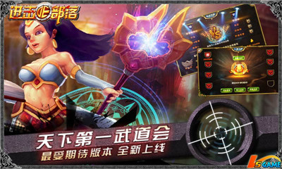 劍守所護(hù) 《進(jìn)擊的部落》英雄何須名揚(yáng)天下
