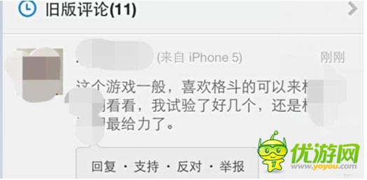手游推廣渠道合作提升指南：首先重視用戶(hù)評(píng)論