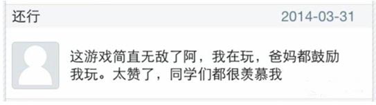 手游推廣渠道合作提升指南：首先重視用戶(hù)評(píng)論