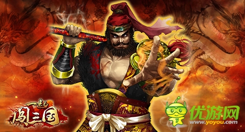《一起闖三國(guó)》激戰(zhàn)來(lái)襲 首屆跨服大戰(zhàn)搶先知