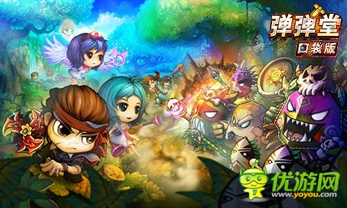《彈彈堂》口袋版之萌在囧途：尖聲驚叫里約驚魂