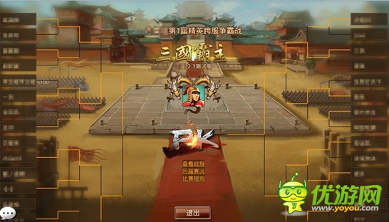  3k玩《風(fēng)云天下》跨服爭(zhēng)霸賽震撼來(lái)襲 一統(tǒng)三國(guó)
