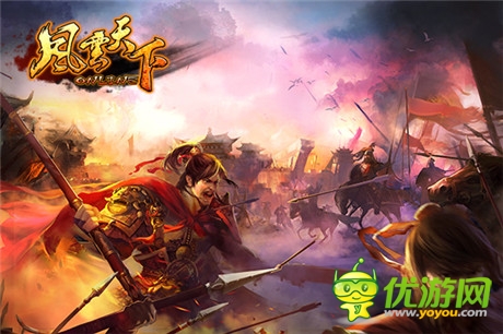  3k玩《風(fēng)云天下》跨服爭(zhēng)霸賽震撼來(lái)襲 一統(tǒng)三國(guó)