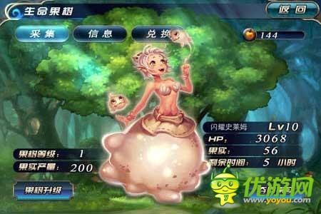 《新天使帝國》試玩評測：美女世界 宅男天堂