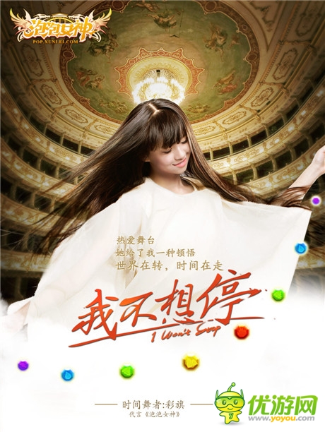 《泡泡女神》春晚視覺(jué) 越獄公測(cè)彩旗創(chuàng)意首曝