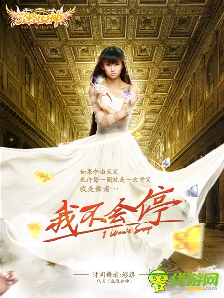 《泡泡女神》春晚視覺(jué) 越獄公測(cè)彩旗創(chuàng)意首曝