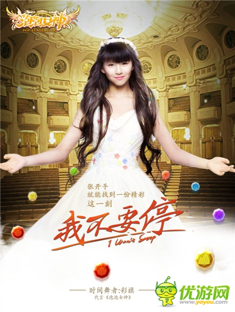 《泡泡女神》春晚視覺(jué) 越獄公測(cè)彩旗創(chuàng)意首曝