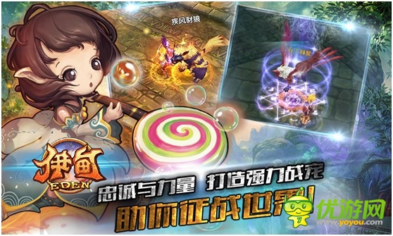 中美韓合作 真3D格斗手游《伊甸》即將開測
