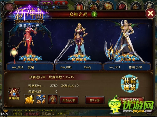 步步驚情！《新神曲》眾神之戰(zhàn)玩法深度解析