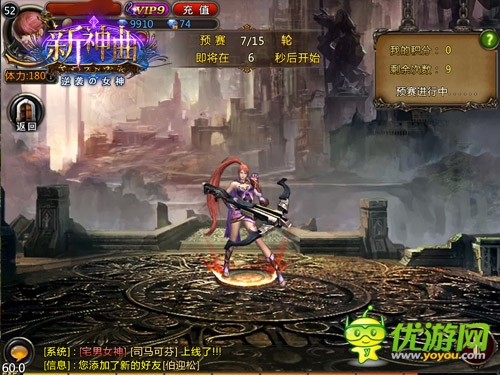 步步驚情！《新神曲》眾神之戰(zhàn)玩法深度解析