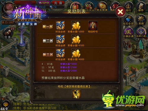 步步驚情！《新神曲》眾神之戰(zhàn)玩法深度解析