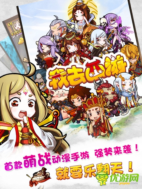 喜迎內(nèi)測(cè)送大禮《我去西游》八大活動(dòng)搶先看