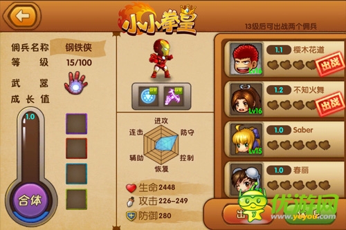 又細又長戰(zhàn)斗力強《小小拳皇》角色屬性大解析