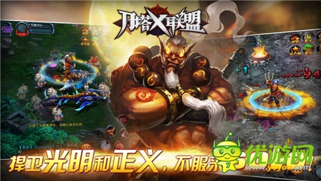 《刀塔X聯(lián)盟》即將登陸IOS越獄平臺首次封測