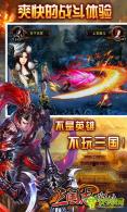 三國(guó)志群英傳06