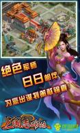 三國(guó)志群英傳03