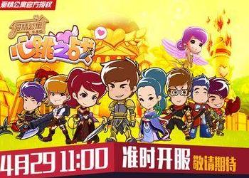 愛(ài)情公寓心跳之戰(zhàn)震撼來(lái)襲 29日六大平臺(tái)首發(fā)