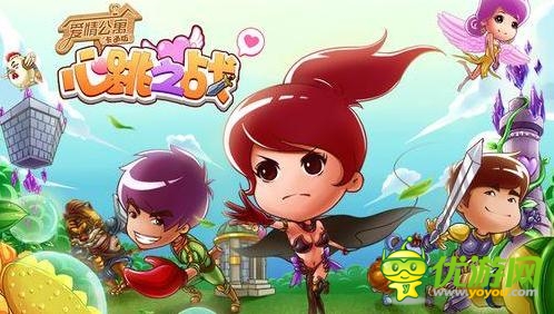 愛(ài)情公寓心跳之戰(zhàn)震撼來(lái)襲 29日六大平臺(tái)首發(fā)