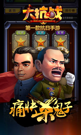 向鬼子開(kāi)炮 《大抗戰(zhàn)》今日11點(diǎn)新服開(kāi)啟